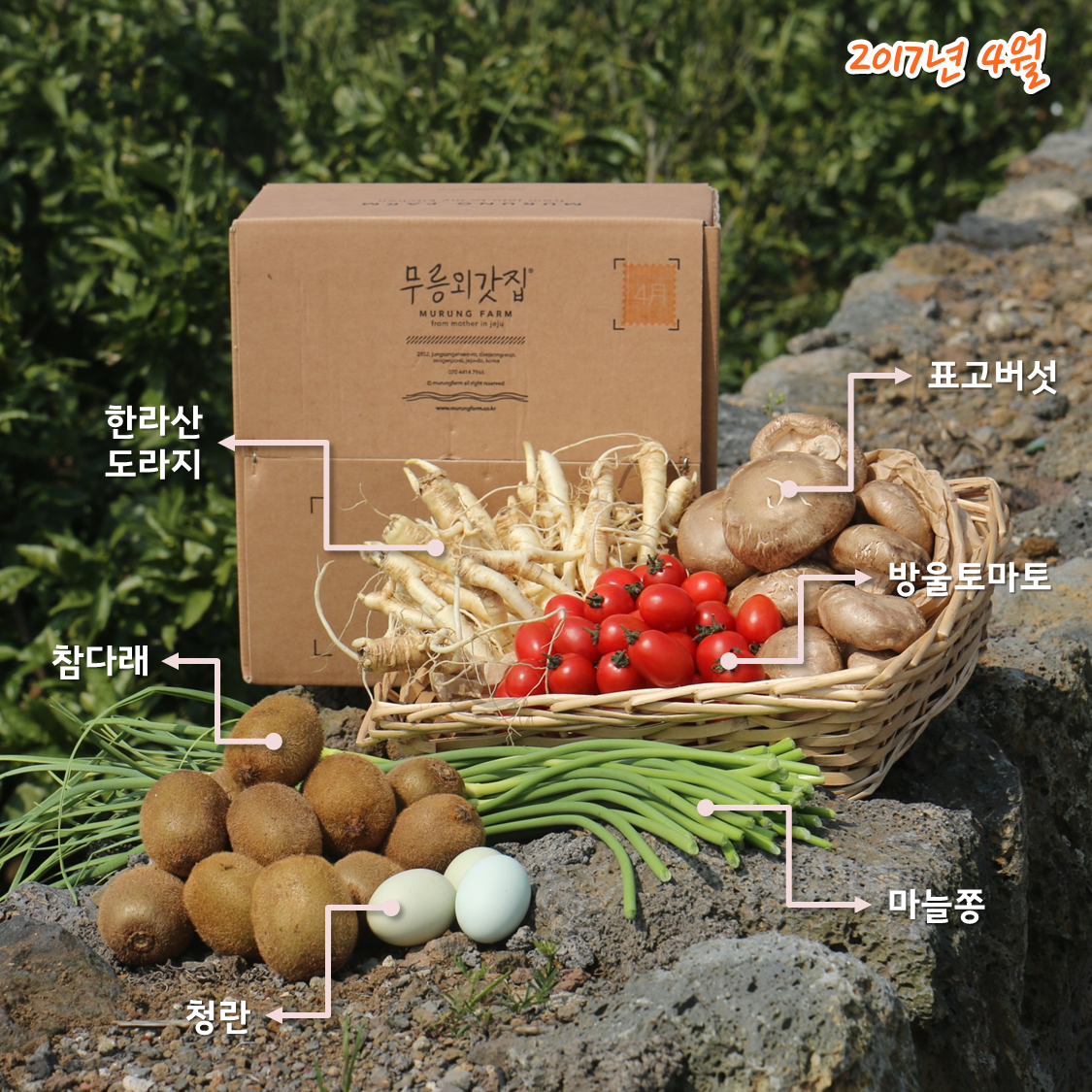 무릉외갓집 4월.png