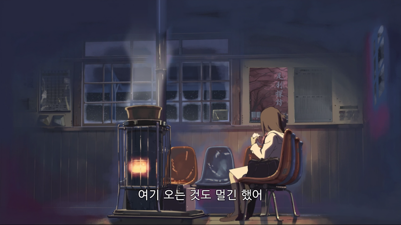 초속5센티미터_(대여)_(자막판)_DTR_[FHD] 0001307427ms.png