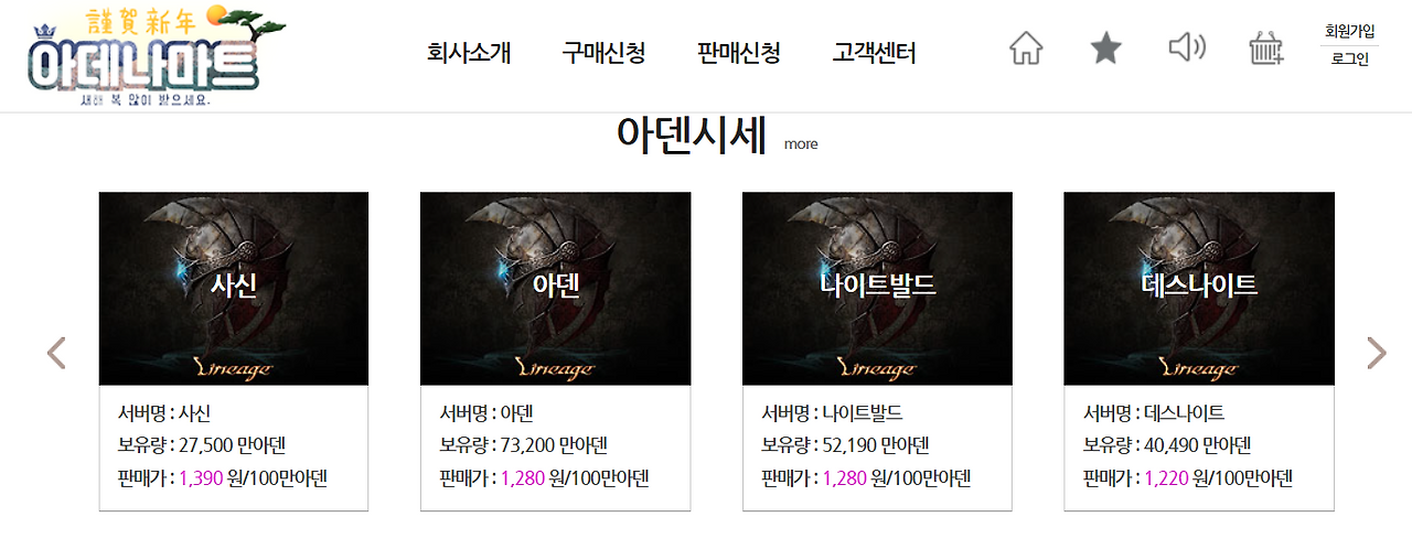 아덴 시세 2023-01-27.png