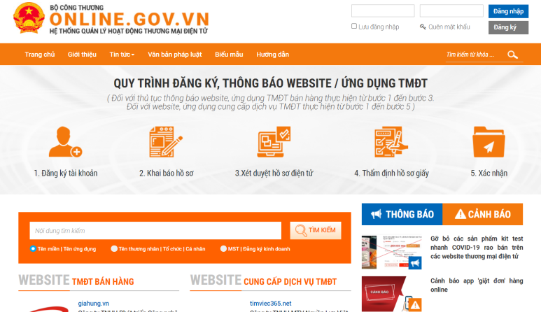 전자상거래등록 (1).png