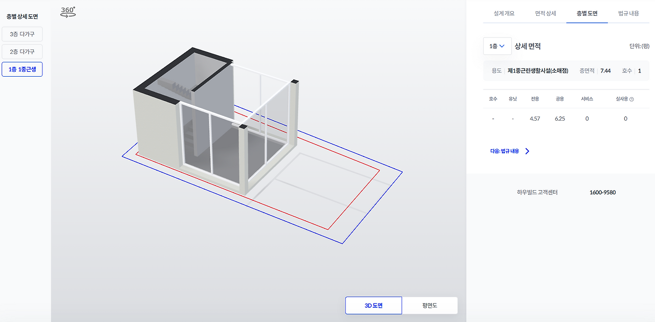 2020년 4월~5월_플랫폼 조감 10.png