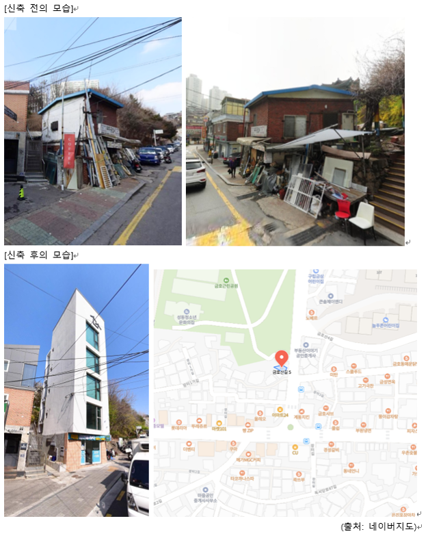 금호동 신축 협소빌딩.png