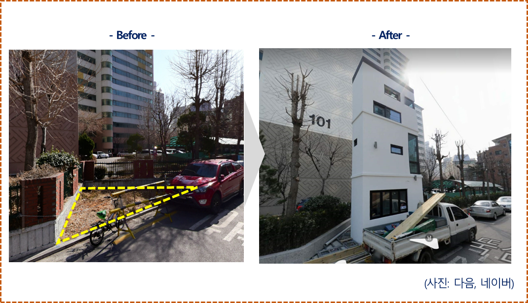 자양동 협소주택_전후 사진 1.png
