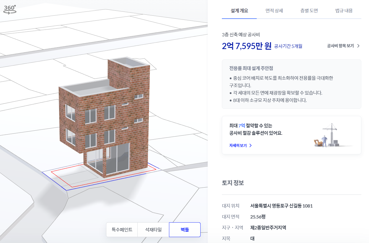 2020년 4월~5월_플랫폼 조감 13.png