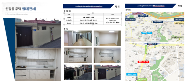 1월 15일_신길동_임대자료.png