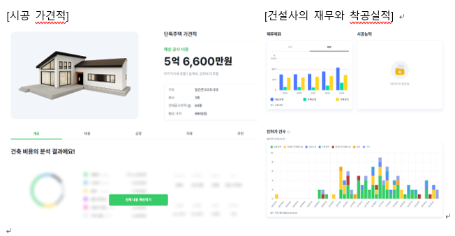 설계 솔루션 제공하는 곳 1.png