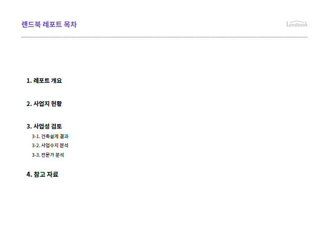 2020년 4월~5월_플랫폼 조감 15.png