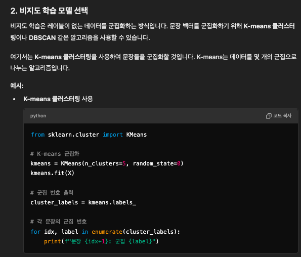 스크린샷 2024-11-16 23.54.01.png