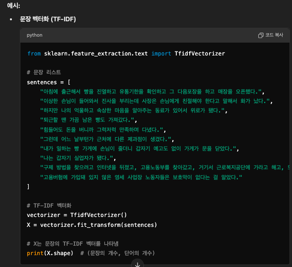 스크린샷 2024-11-16 23.53.57.png
