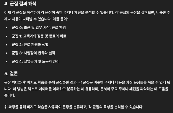 스크린샷 2024-11-16 23.54.09.png