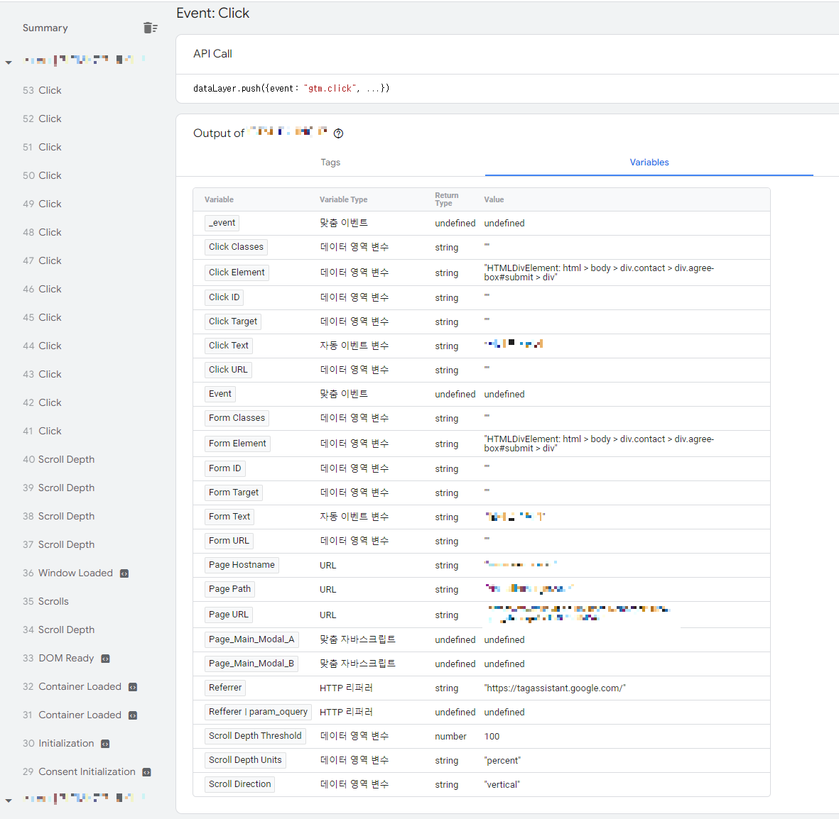 GTM 오류 모르겠을게.png