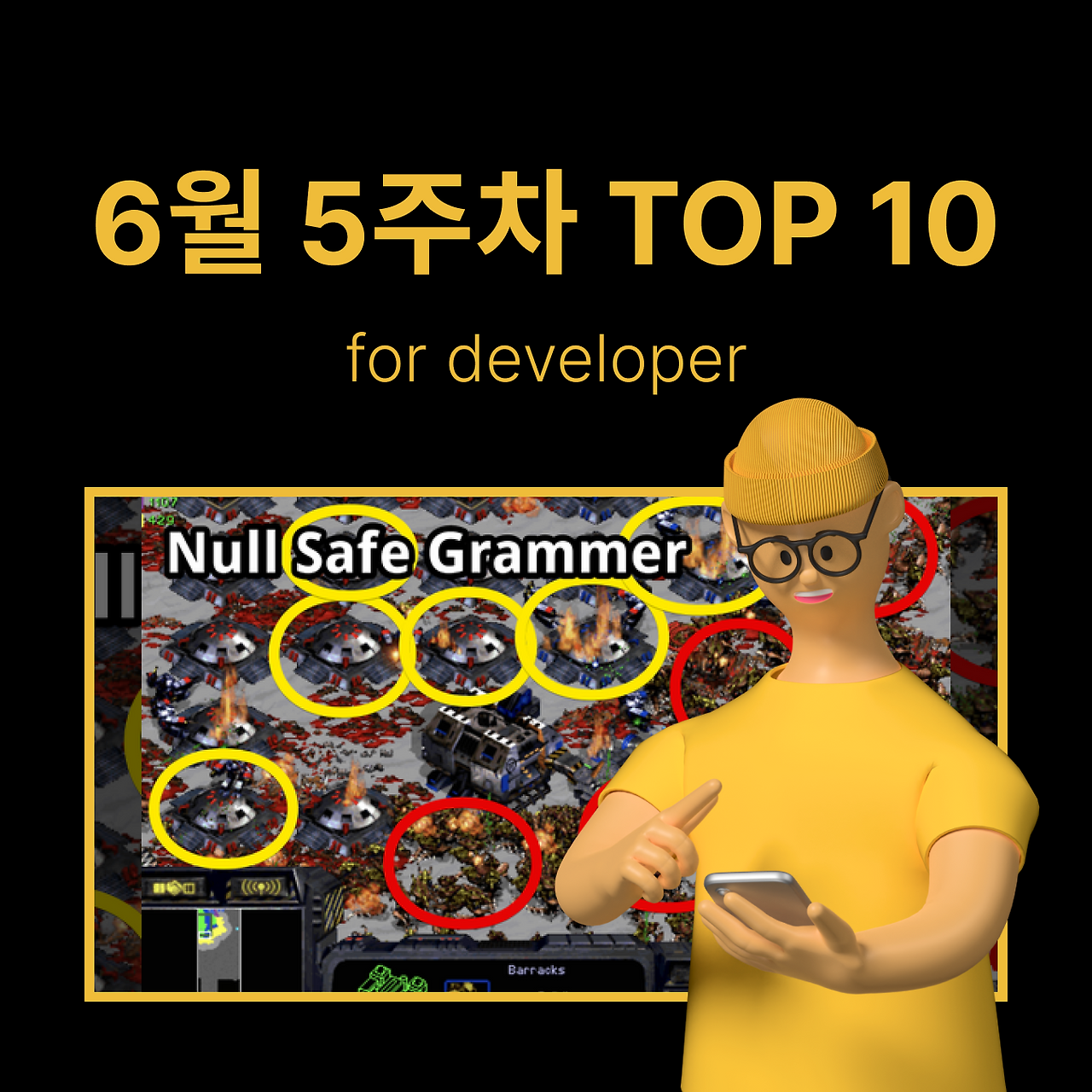 정방형 썸네일 - 개발 (12).png