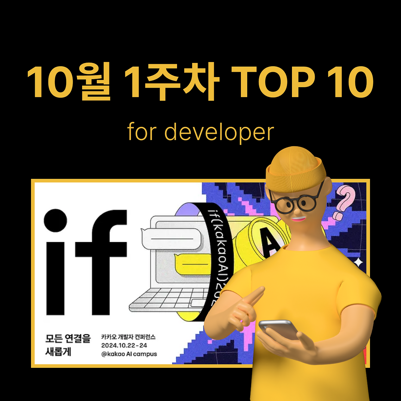 정방형 썸네일 - 개발 (76).png