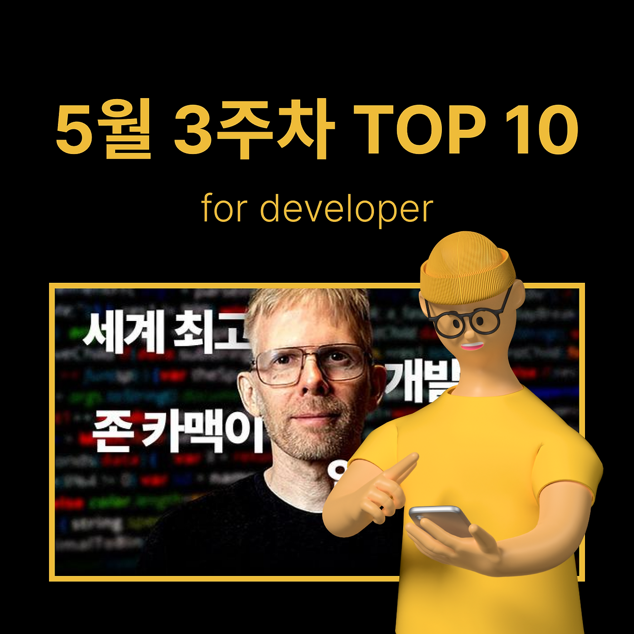 정방형 썸네일 - 개발 (6).png