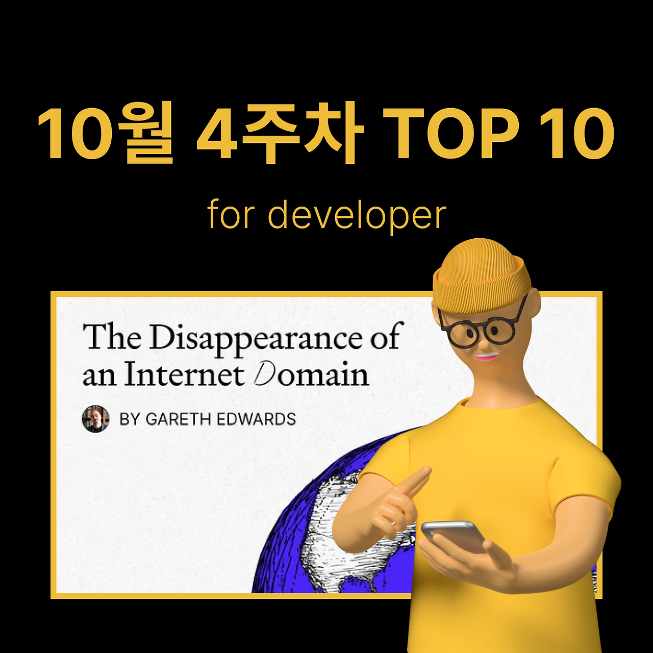 정방형 썸네일 - 개발 (80).png