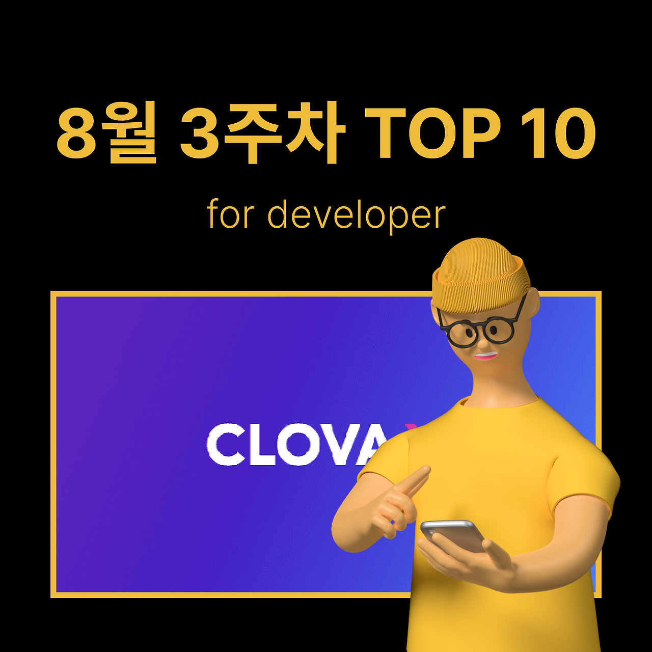 정방형 썸네일 - 개발 (20).png