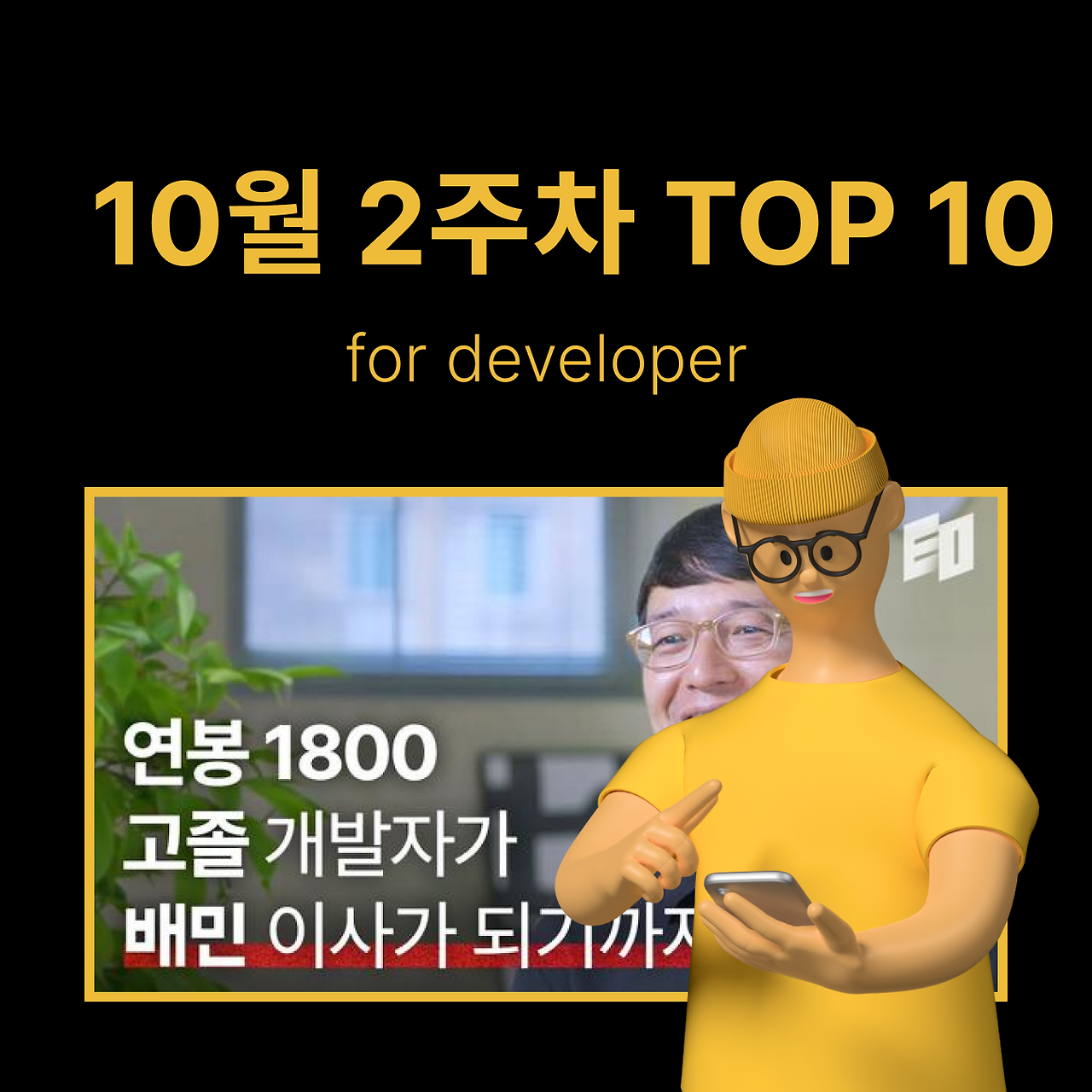 정방형 썸네일 - 개발 (27).png