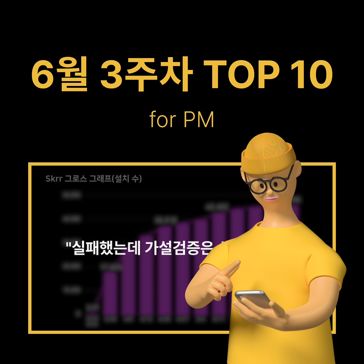 정방형 썸네일 - PM·기획 (12).png