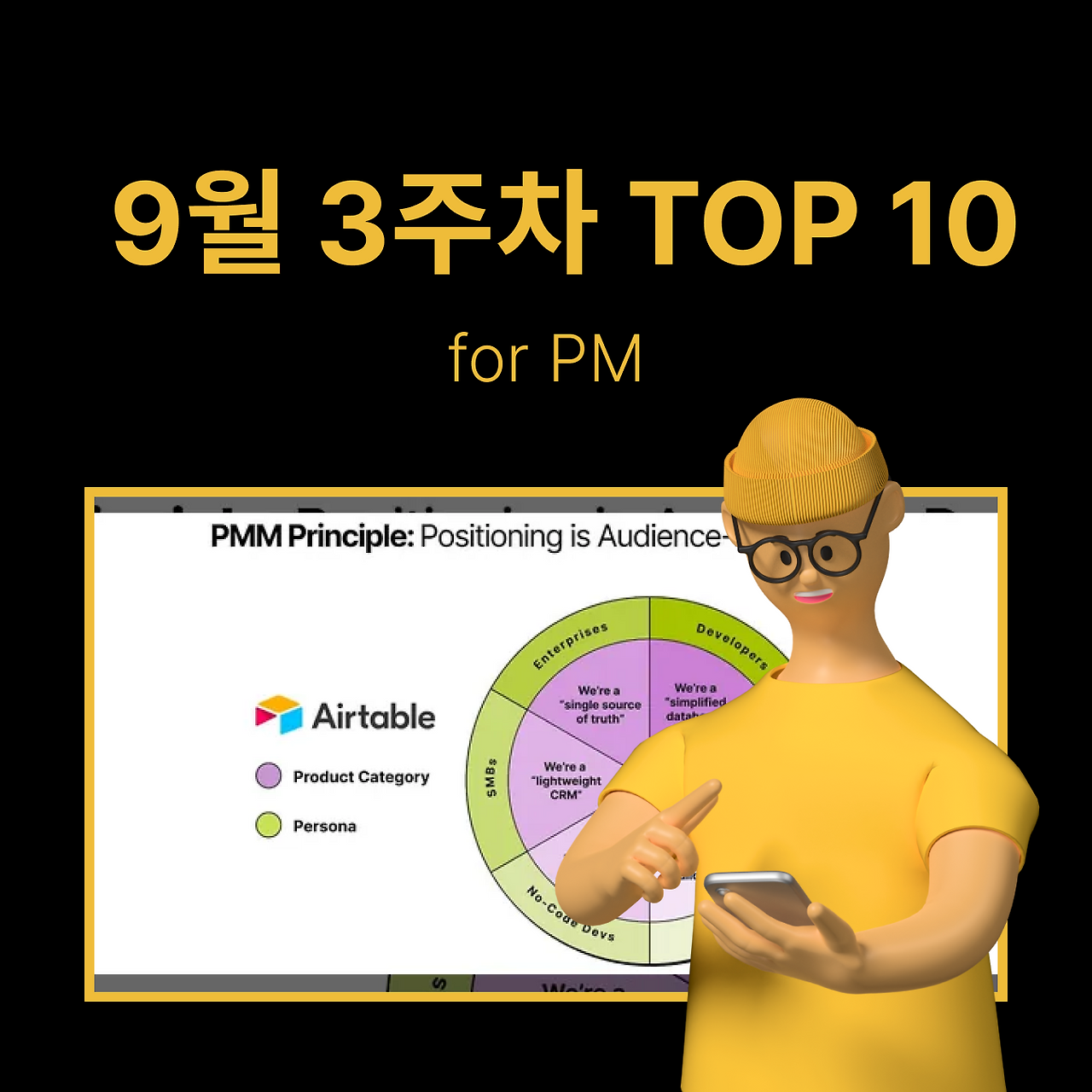 정방형 썸네일 - PM·기획 (79).png
