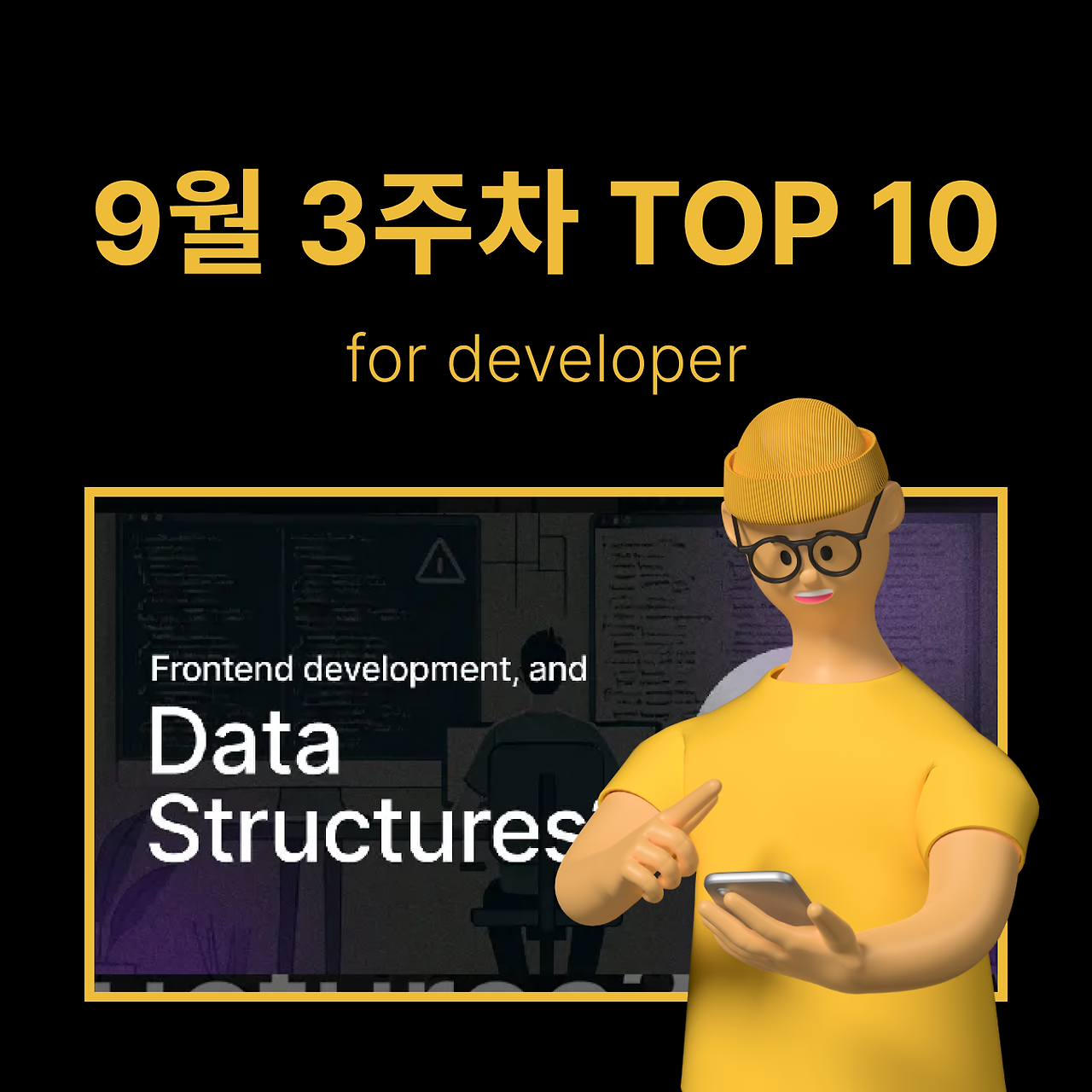 정방형 썸네일 - 개발 (74).png