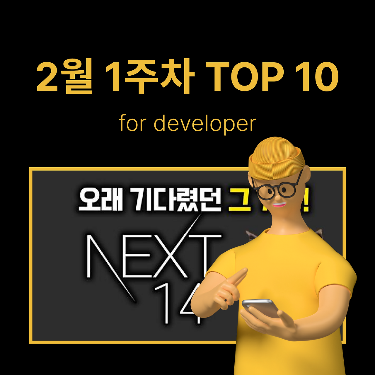 정방형 썸네일 - 개발 (44).png