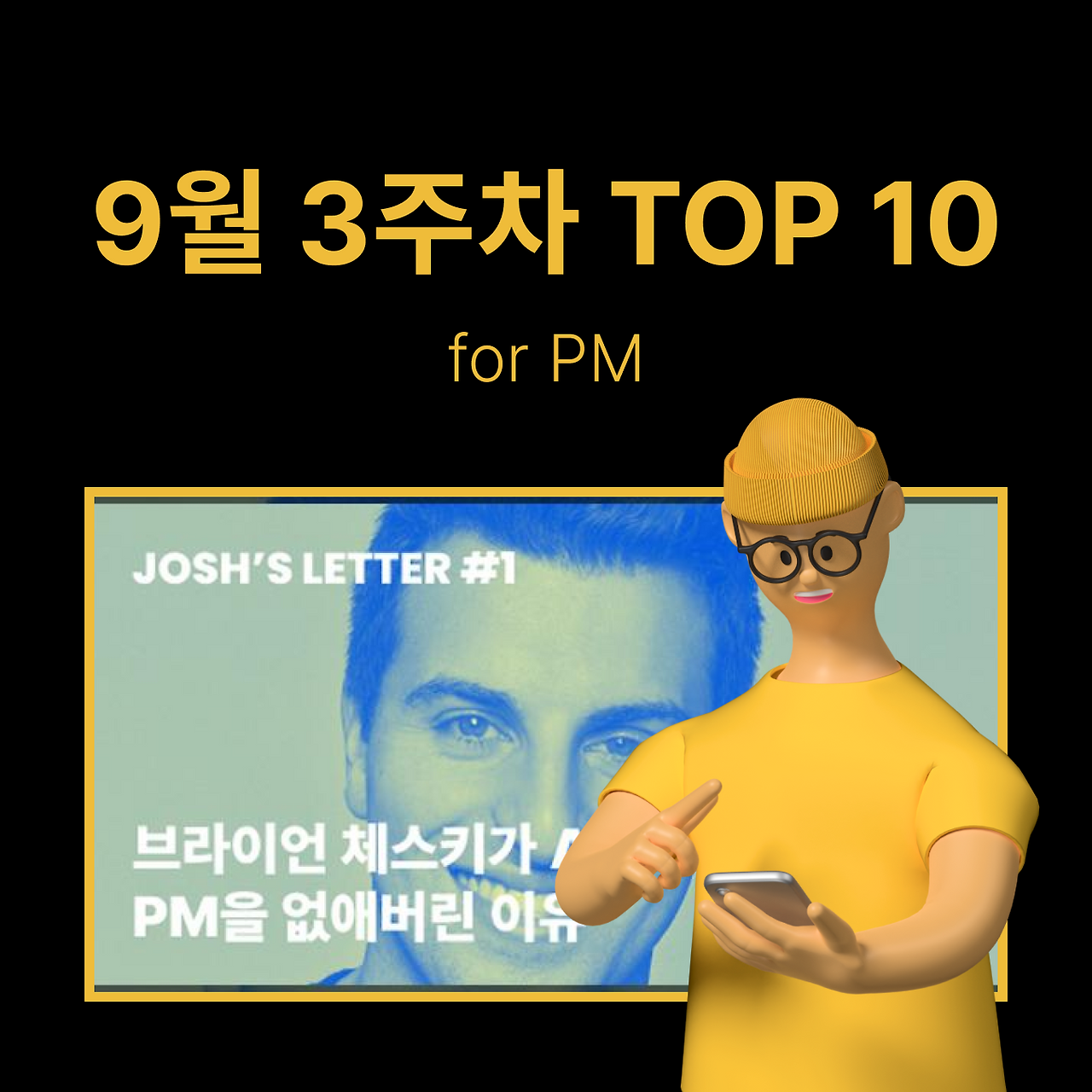정방형 썸네일 - PM·기획 (28).png