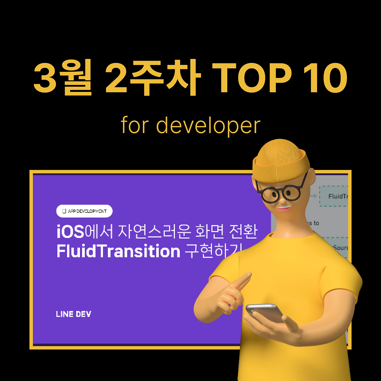 정방형 썸네일 - 개발 (50).png