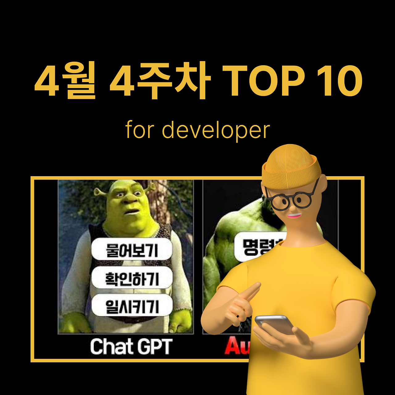 정방형 썸네일 - 개발 (3).png