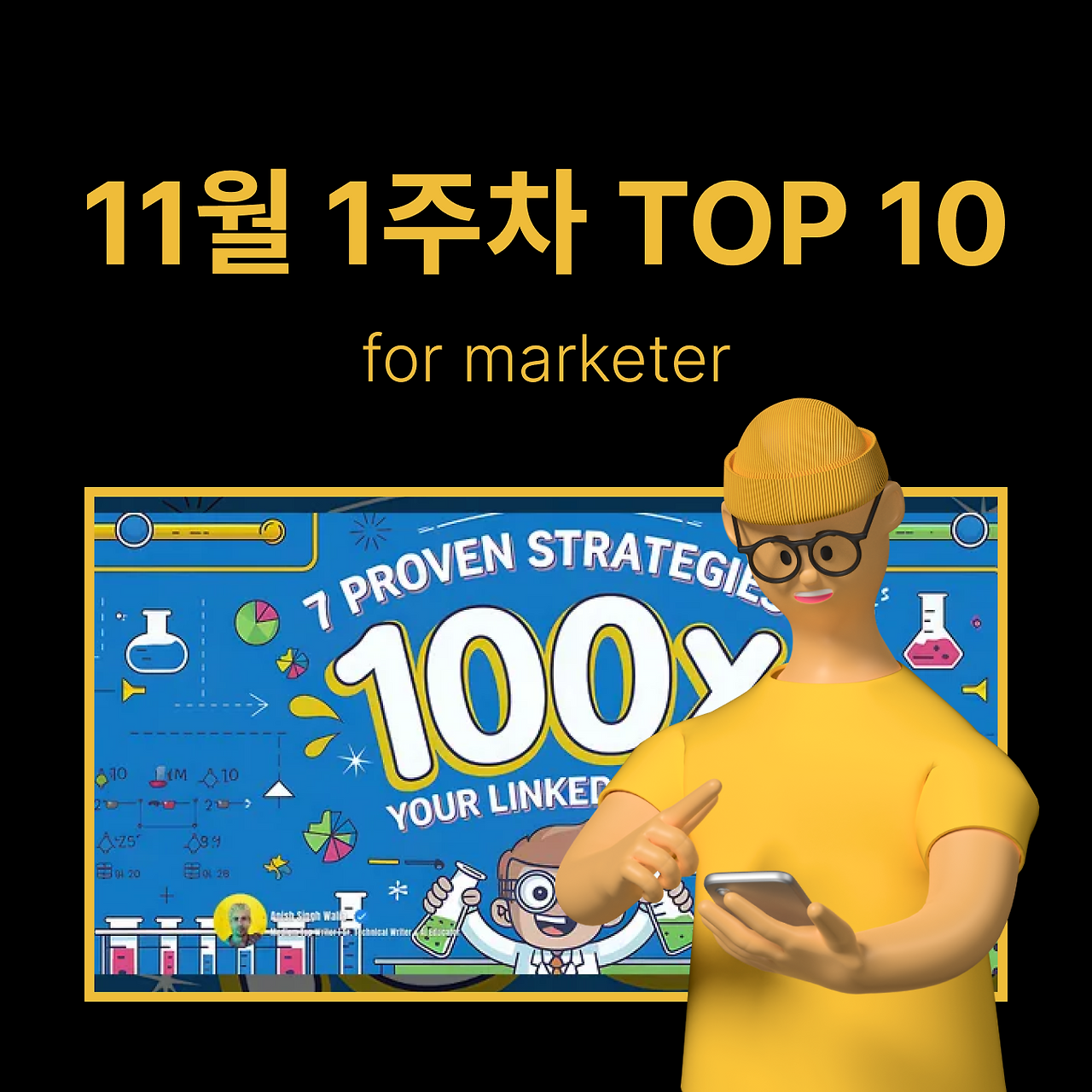 정방형 썸네일 - 마케팅 (88).png