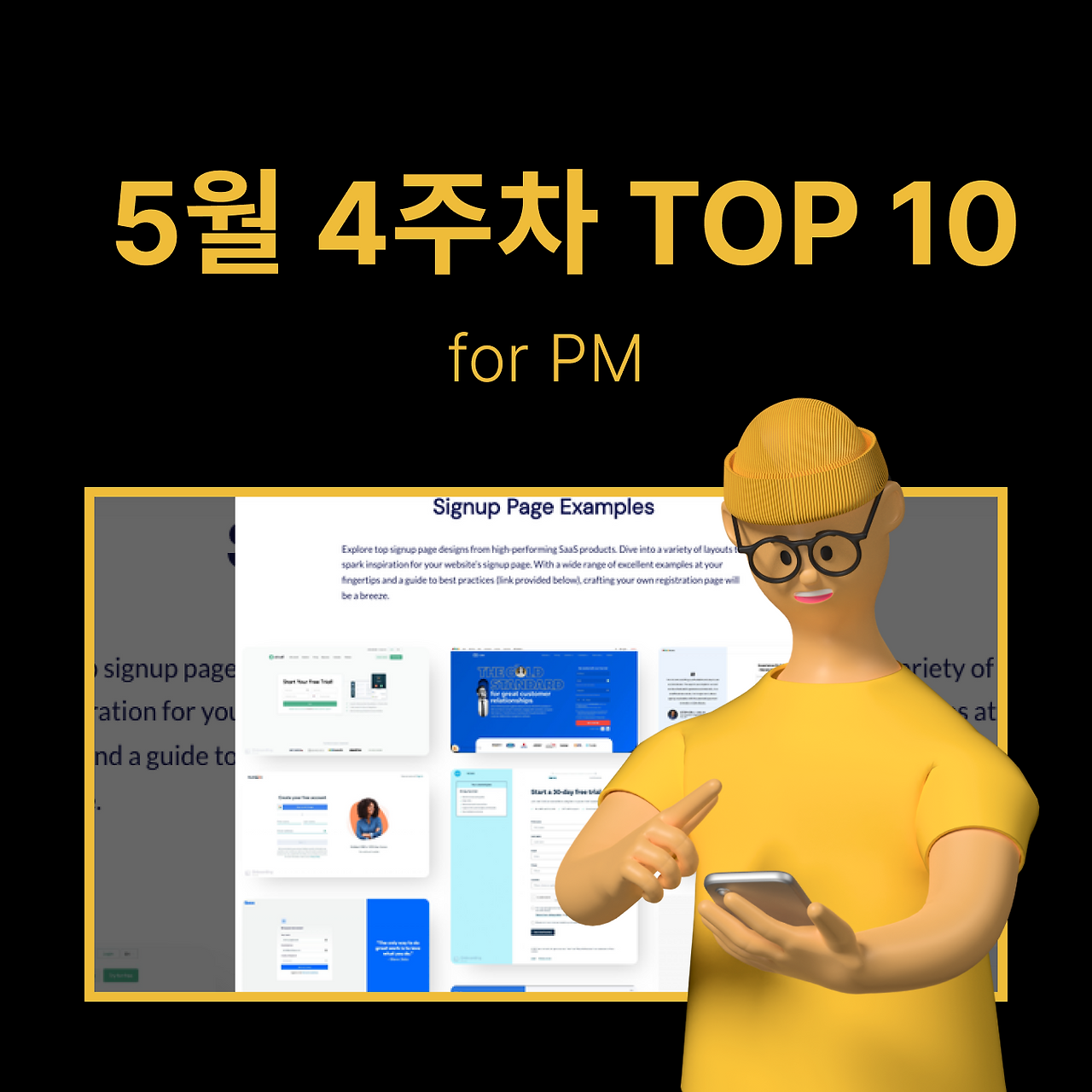 정방형 썸네일 - PM·기획 (67).png