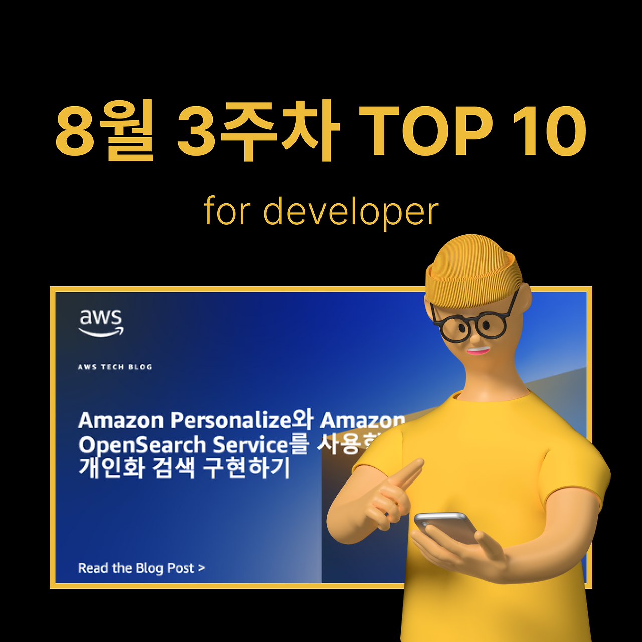 정방형 썸네일 - 개발 (69).png