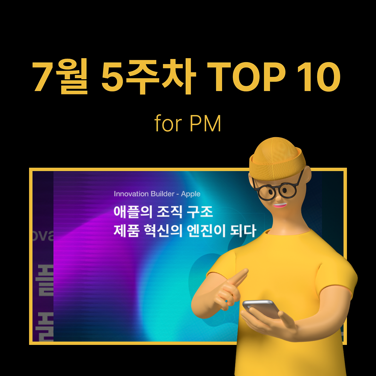 정방형 썸네일 - PM·기획 (20).png