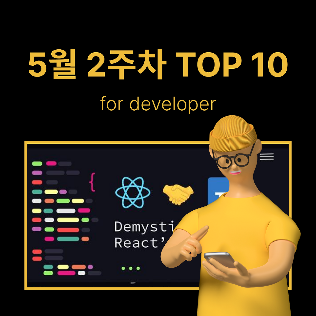 정방형 썸네일 - 개발 (59).png