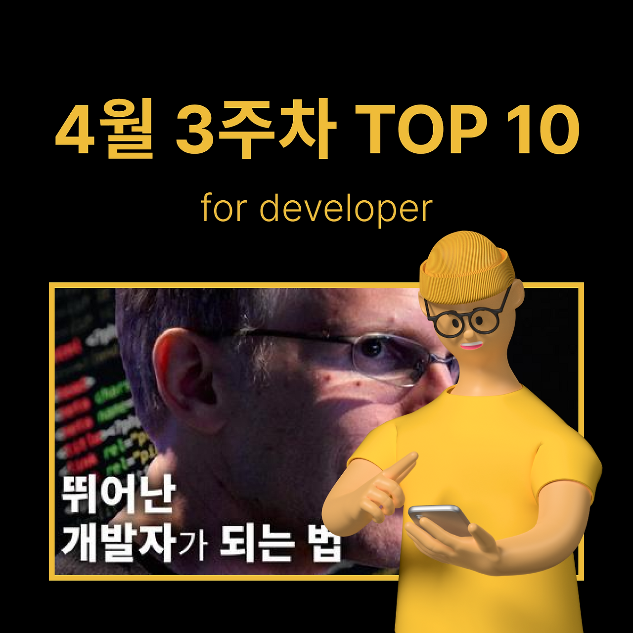 정방형 썸네일 - 개발 (2).png