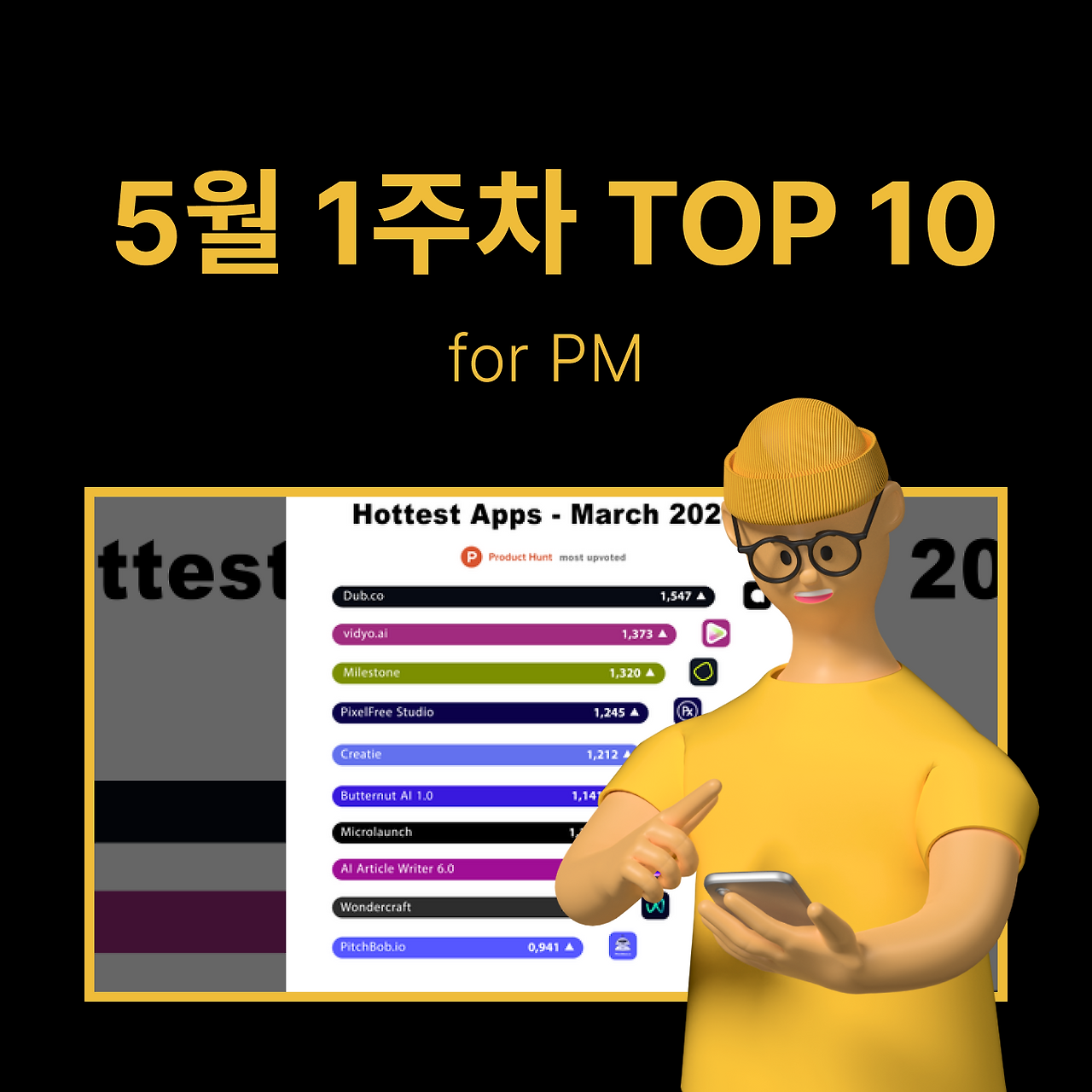 정방형 썸네일 - PM·기획 (64).png
