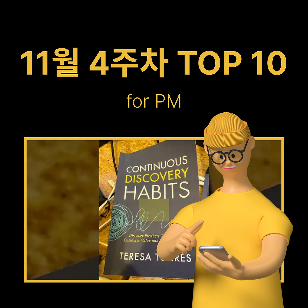 정방형 썸네일 - PM·기획 (89).png