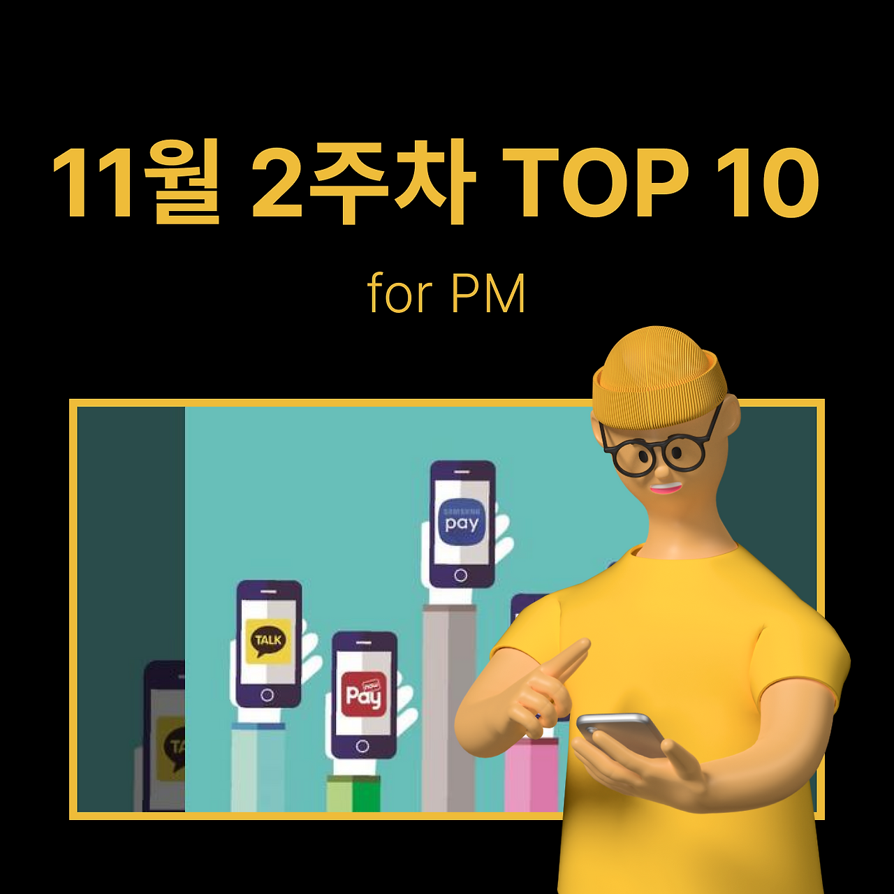 정방형 썸네일 - PM·기획 (35).png