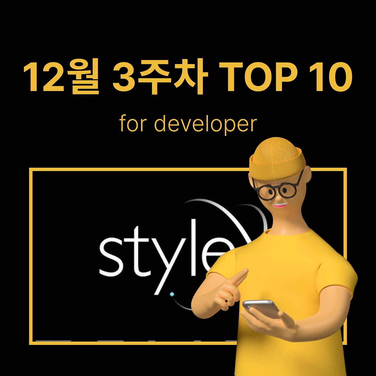 정방형 썸네일 - 개발 (37).png