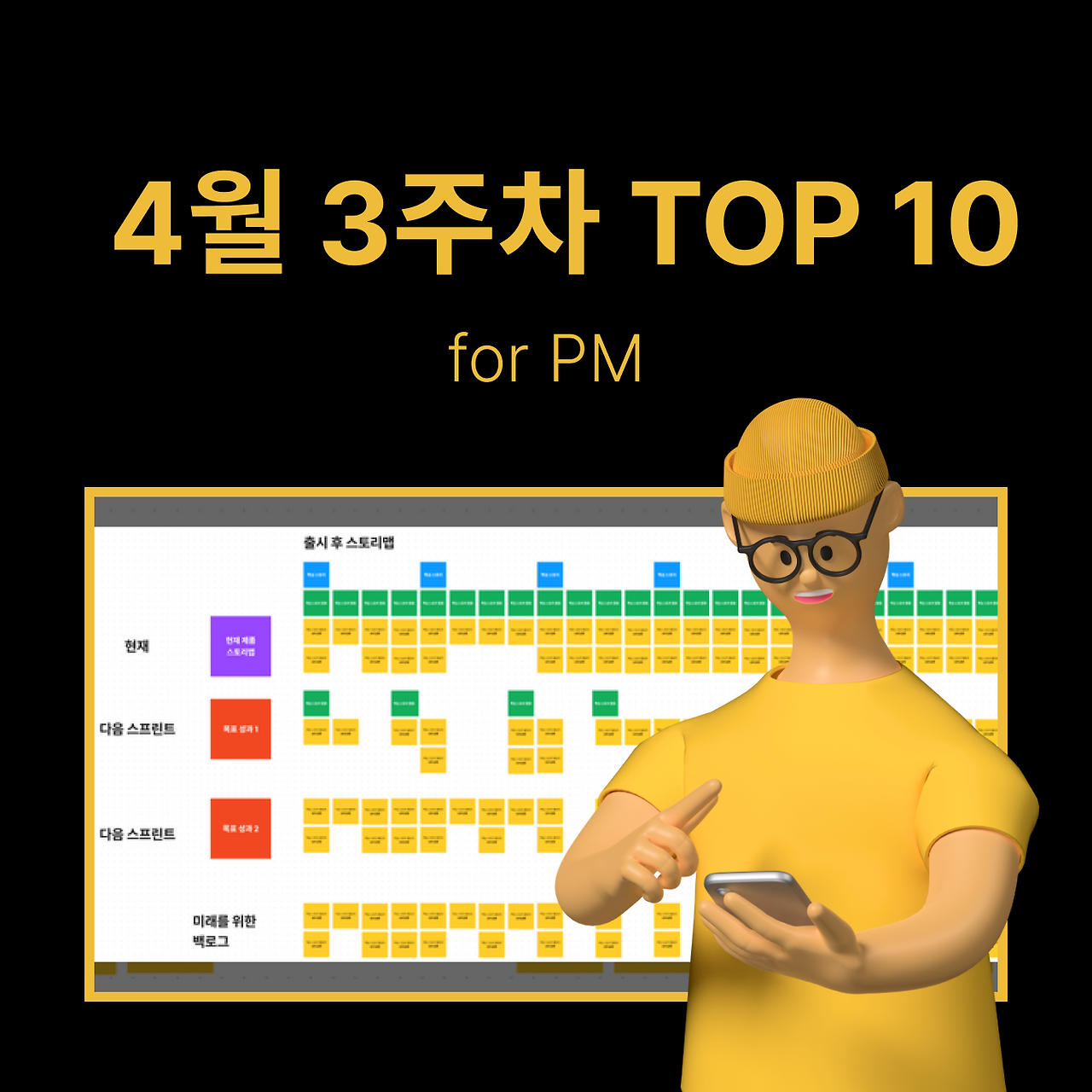 정방형 썸네일 - PM·기획 (62).png