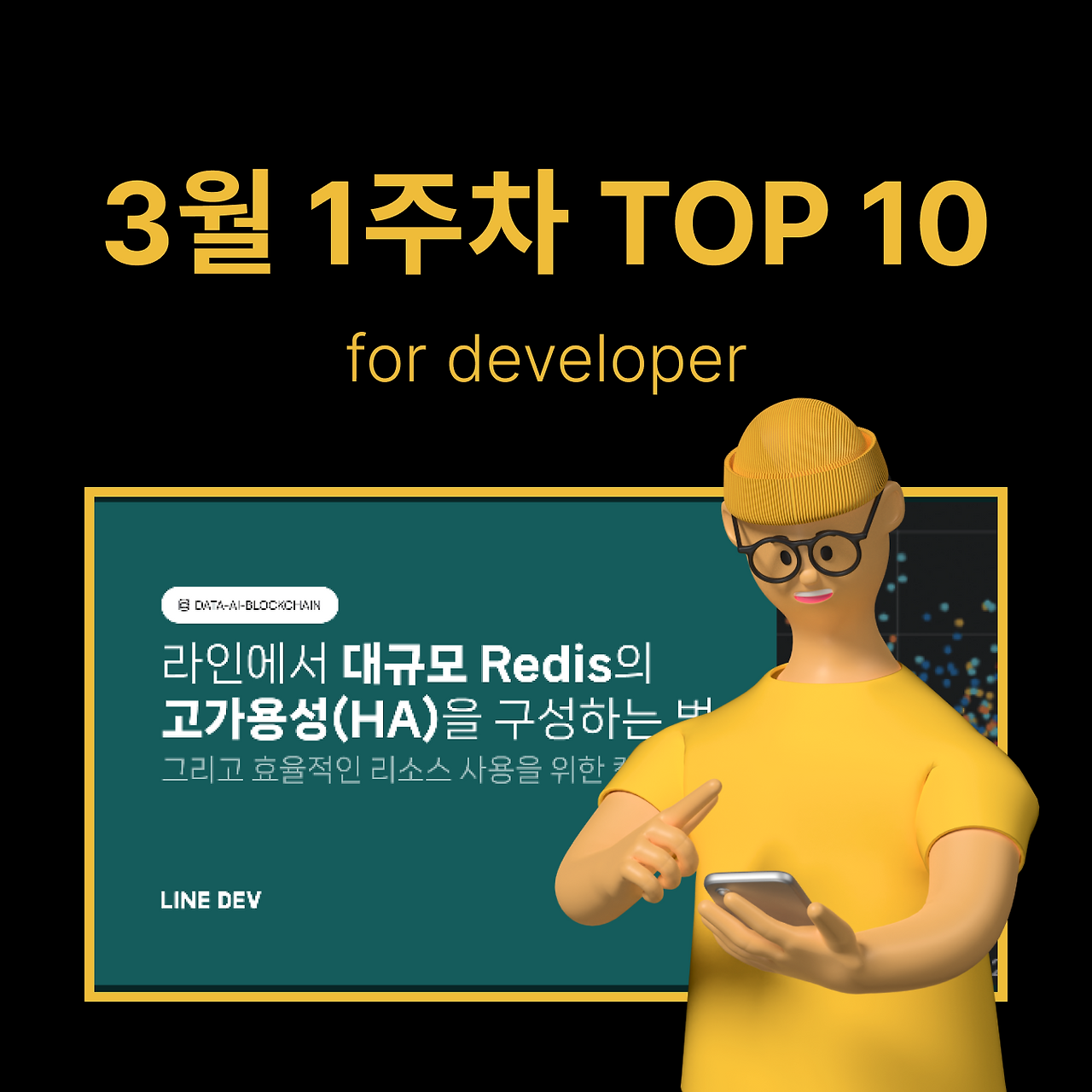 정방형 썸네일 - 개발 (49).png