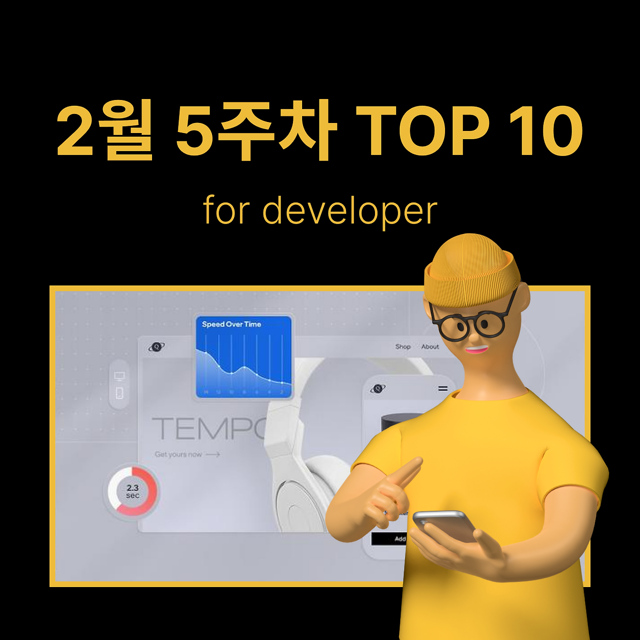 정방형 썸네일 - 개발 (48).png