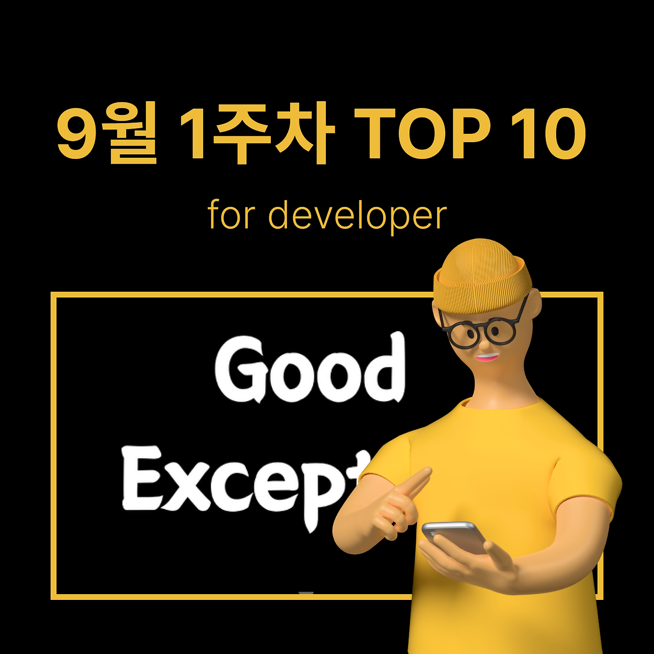 정방형 썸네일 - 개발 (22).png