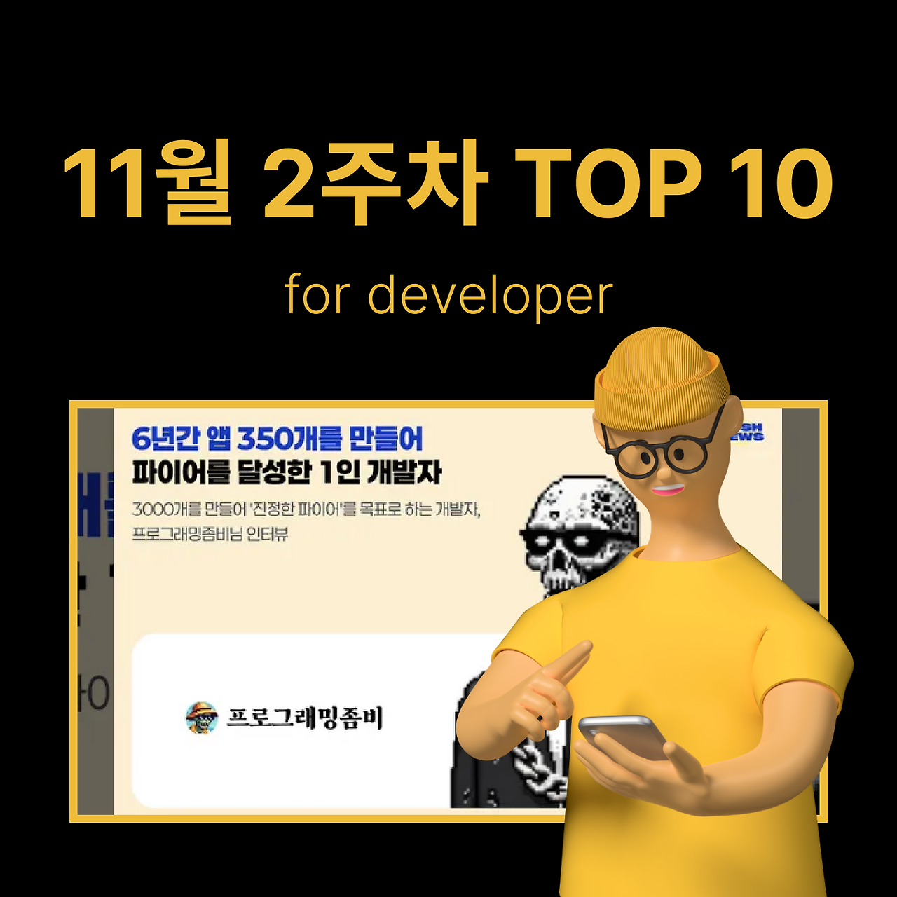 정방형 썸네일 - 개발 (83).png