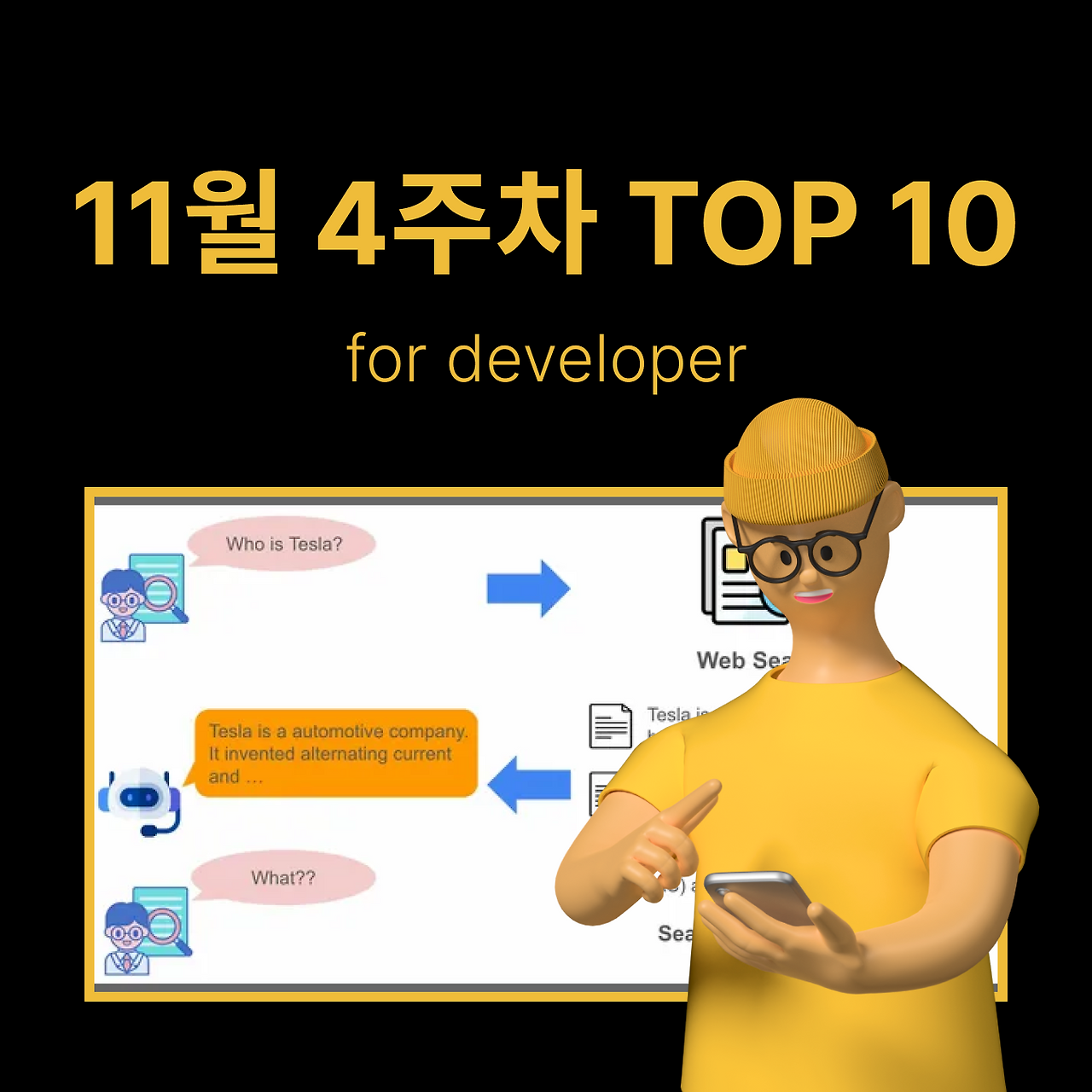 정방형 썸네일 - 개발 (85).png