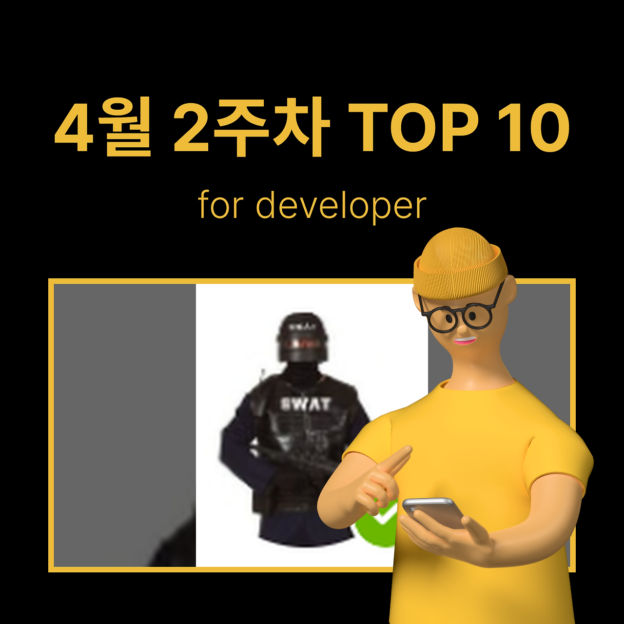 정방형 썸네일 - 개발 (54).png