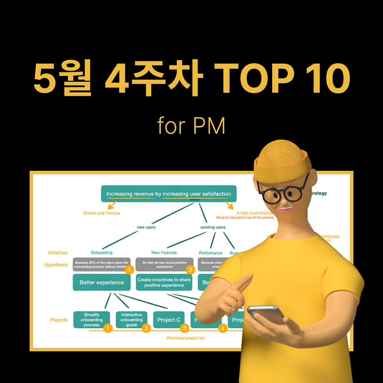 정방형 썸네일 - PM·기획 (8).png