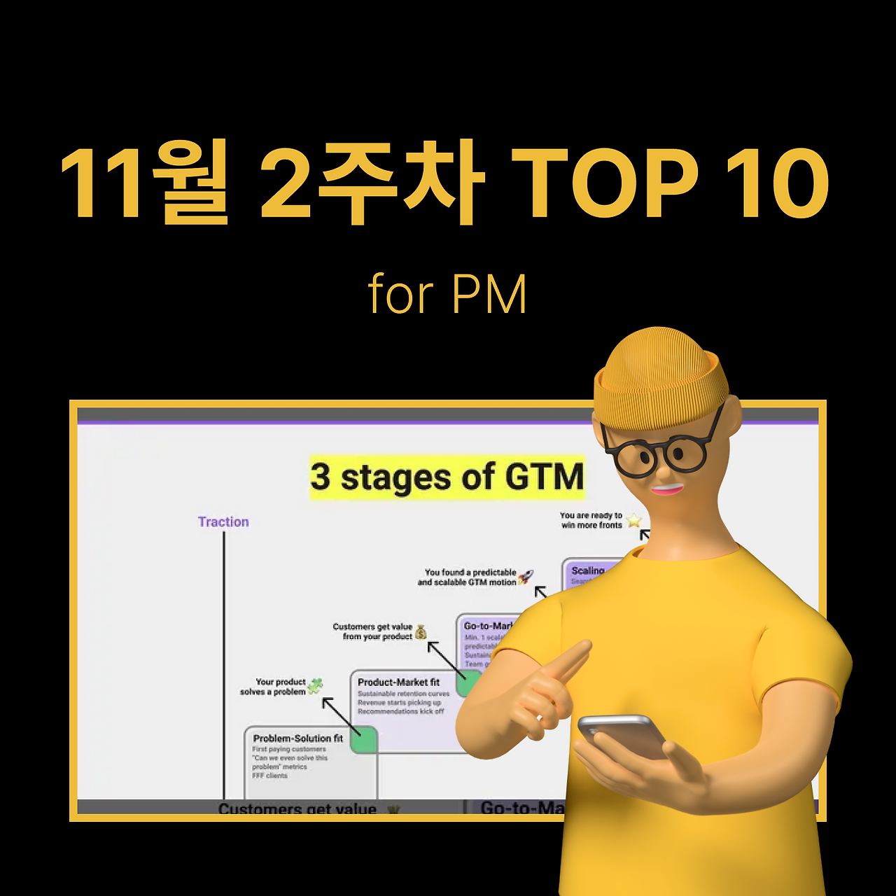 정방형 썸네일 - PM·기획 (87).png