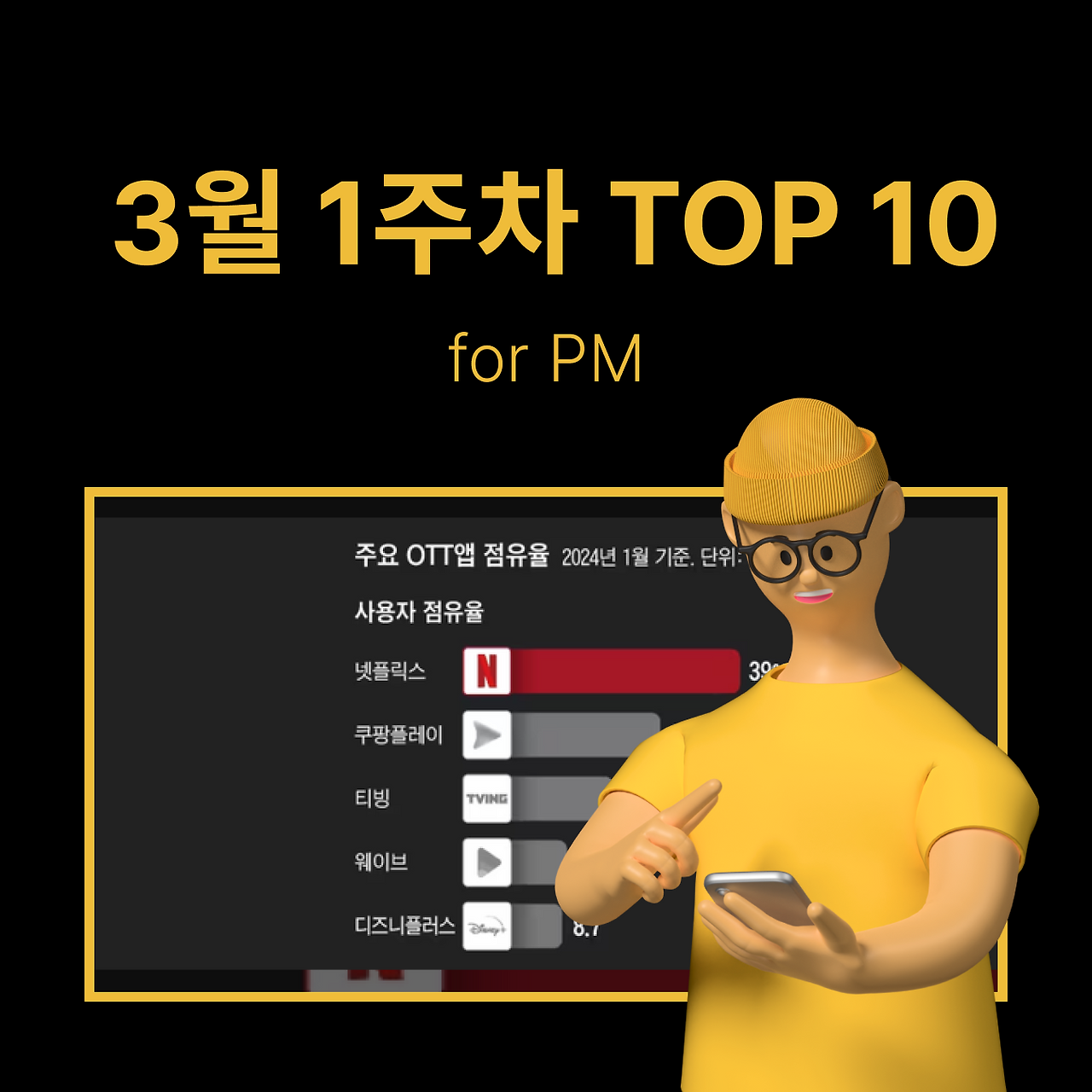 정방형 썸네일 - PM·기획 (55).png