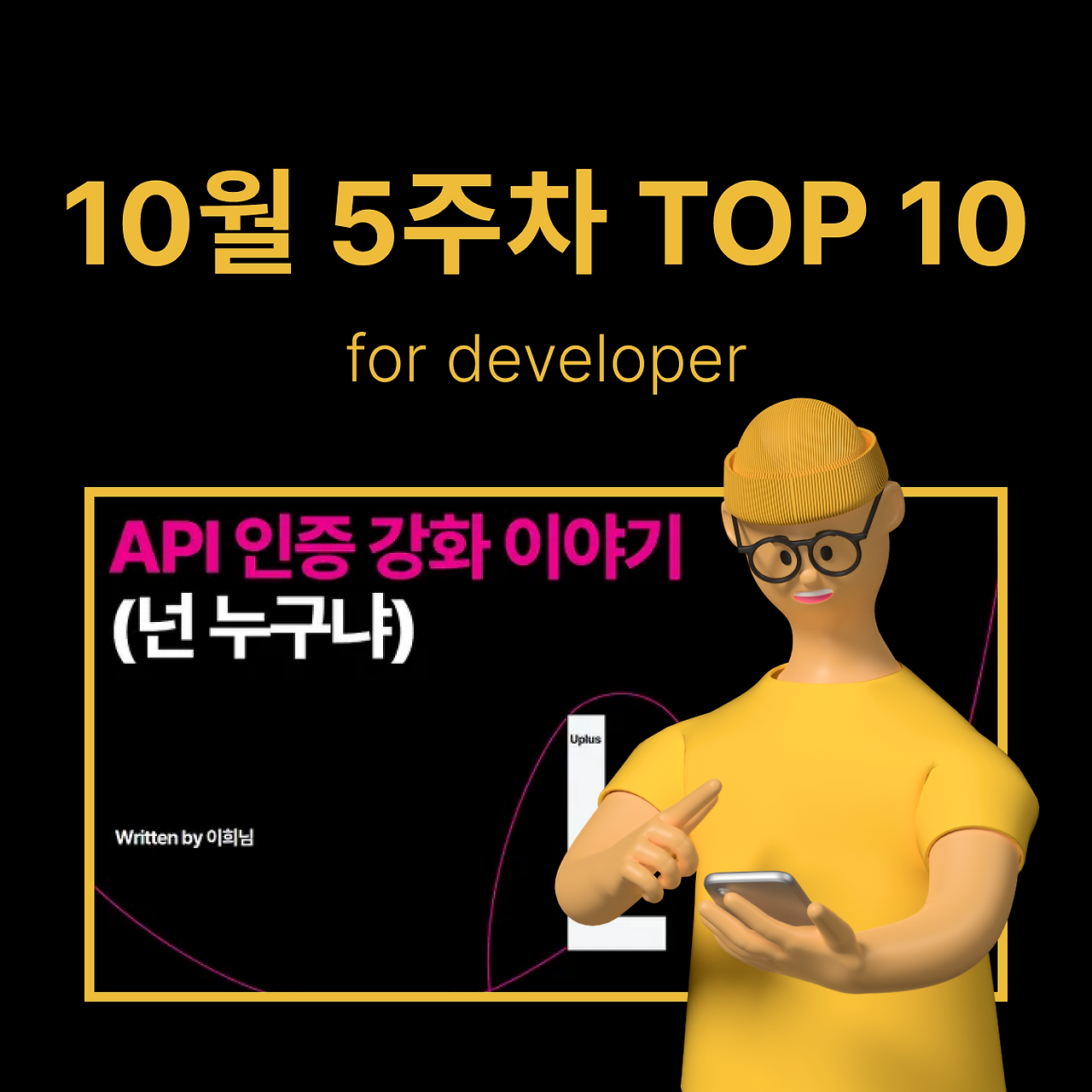 정방형 썸네일 - 개발 (81).png