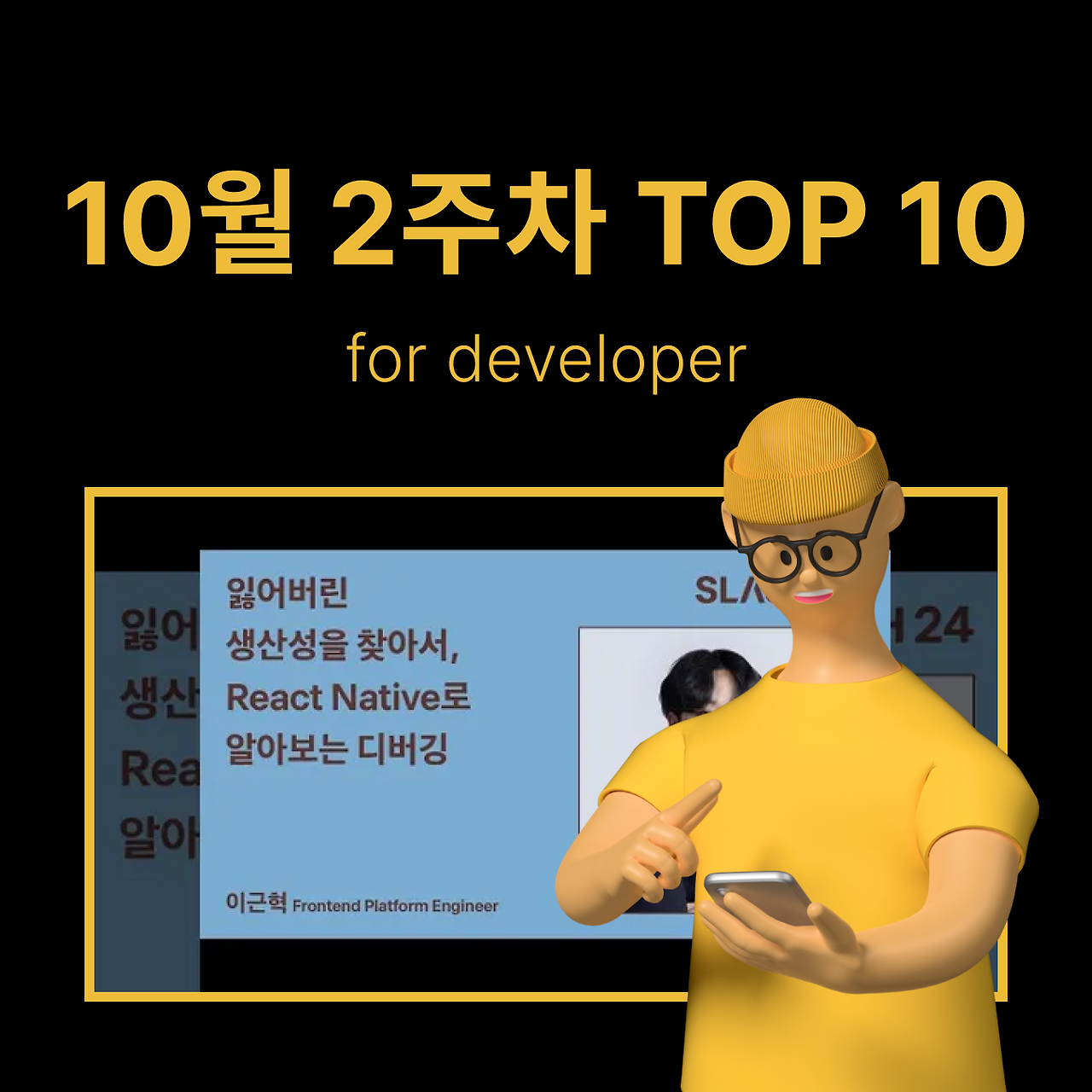 정방형 썸네일 - 개발 (78).png